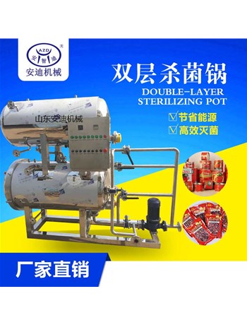 杀菌锅受欢迎之处是什么